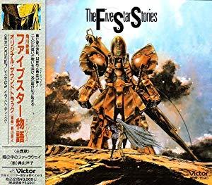 Five Star Stories (1989) REPACK (1080p BluRay x265 HEVC 10bit EAC3 2.0 Japanese SAMPA)