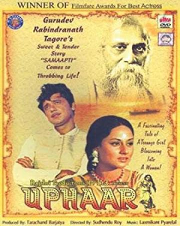 Uphaar 1971 1080p WEB-DL AVC AAC DDR