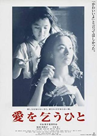Begging for Love 1998 JAPANESE 1080p AMZN WEBRip DDP2.0 x264-NOGRP