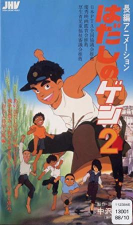 Barefoot Gen 2 (1986) (1080p BluRay x265 HEVC 10bit AAC 2.0 Japanese r00t)