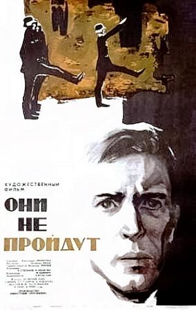 Oni ne proydut 1965 VHSRip-AVC_[New-team]_by_AVP_Studio