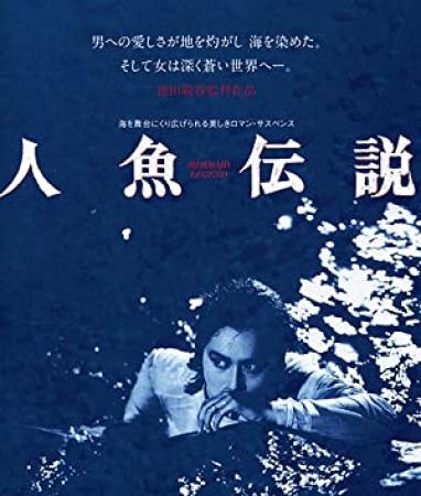 Ningyo Densetsu (1984) [1080p] [BluRay] [YTS]