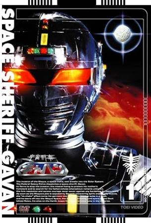 Space Sheriff Gavan (1982) Season 1 S01 (1080p BluRay x265 HEVC 10bit PCM 2 0 Bluespots)