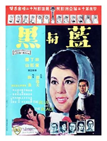 The Blue and the Black [1966] x264 DVDrip(ShawBros )