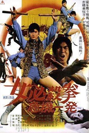 Sister Street Fighter Hanging by a Thread 1974 JAPANESE BRRip XviD MP3-VXT