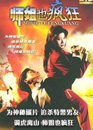 Yes Madam 1985 CHINESE 720p BluRay H264 AAC-VXT