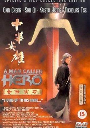 魅力社989pa com-中华英雄 A Man Called Hero 1999 BluRay 1080p X264 AAC 国粤双语中字
