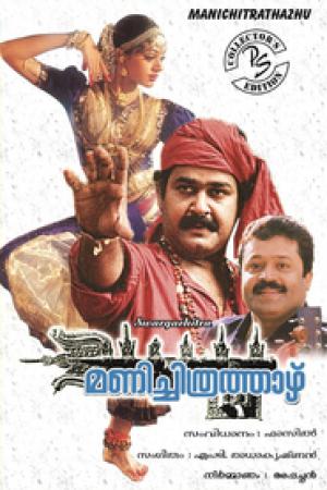 Manichitrathazhu (1993) Malayalam Movie DVDRip $@NDY