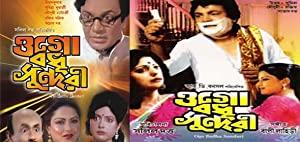Ogo Bodhu Sundari (2010) (Bangla Movie) 1CD DTH Rip x264 AAC raJonbOy