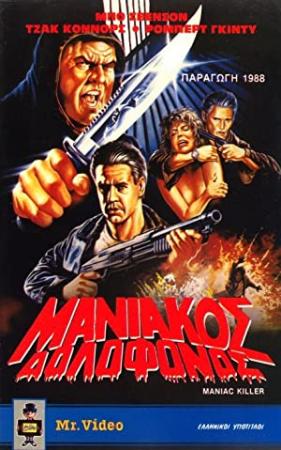 Maniac Killer 1987 1080p BluRay x265-RARBG