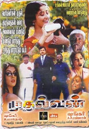 Mudhalvan (1999)-Tamil Movie-DVDrip-E Subs-Team MJY