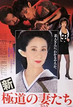 Yakuza Ladies Revisited 1991 JAPANESE WEBRip XviD MP3-VXT
