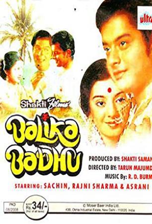 Balika Badhu (1976) ~ An Evergreen Classic ~ [RRG]