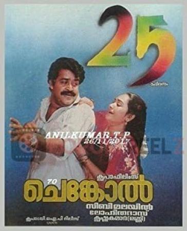 Chenkol (1993) Dvdrip XviD 1CD Malayalam Movie