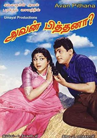 Avan Pithana (1966) Tamil VCD-No Subs - SS Rajendran, Vijayakumari [DDR]