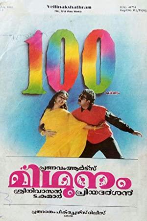 Midhunam (2012) Telugu Movie 1CD DVD Rip AAC 5.1