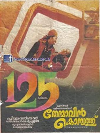 Thenmavin Kombath(1994) Malayalam 1CD DVDRip XviD ESubs()