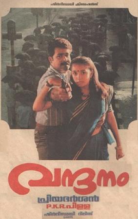Vandanam (1989) Malayalam 1CD DVDRip XviD AC3 2.0 Sub-XM3()