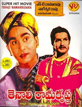 Tenali Ramakrishna (1956) Telugu MHCe DVD5 - No Subs, ANR, NTR, Bhanumati [DDR]