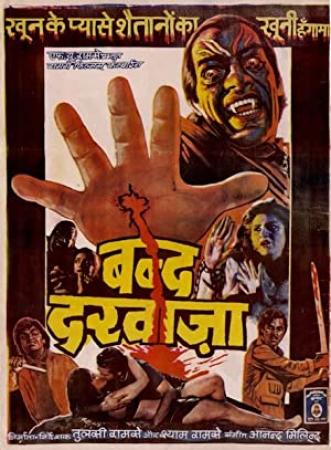 Bandh Darwaza  -1990- ( Ramsay Classic Horror Movie - Web Rip )