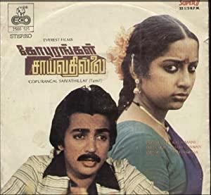 Gopurangal Saayvathillai 1982 Tamil DvDRip XviD MP3