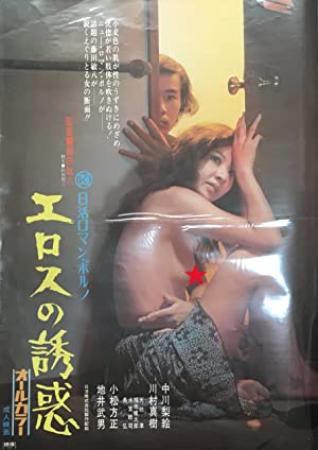 Seduction of Eros 1972 JAPANESE WEBRip XviD MP3-VXT