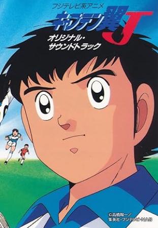 Captain Tsubasa Season 2 - Junior Youth Hen - 19 (720p)(Multiple Subtitle)(05FBF925)-Erai-raws[TGx]