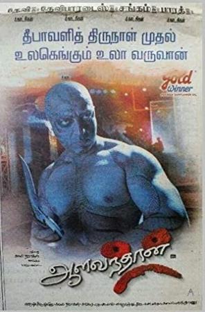 Aalavandhan (2001) DVDRip Xvid 700MB