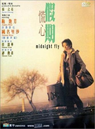 【首发于高清影视之家 】慌心假期[国语配音+中文字幕] Midnight Fly 2001 Bluray 1080p TrueHD5 1 x265 10bit-Xiaomi
