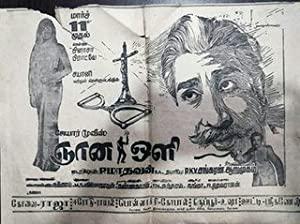 Gnana Oli 1972 Tamil DvDRip XviD MP3