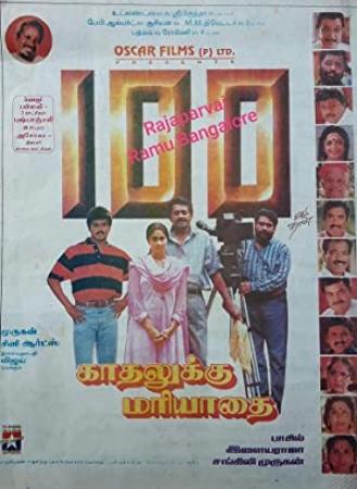 Kadhalukku Mariyadhai (1997)[DVD9 - API - DD 5.1 - UNTOUCHED - 7GB - Tamil]