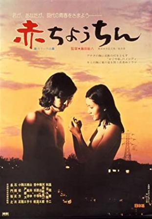 Aka Chochin (1974) [720p] [WEBRip] [YTS]