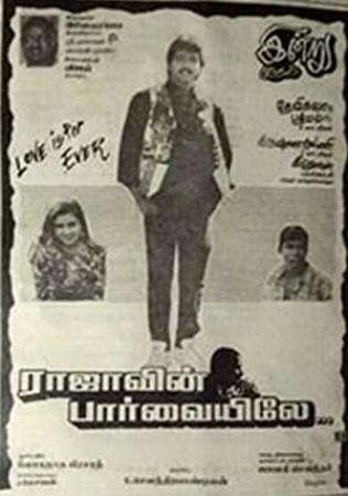 Rajavin Parvaiyile (1995) Vijay + Ajith Tamil DVDRip Collection