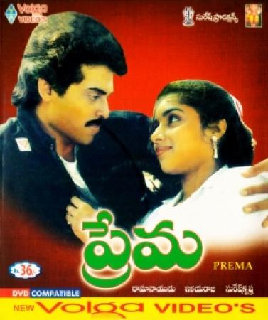 Prema (1989) 1080p Remastered WEB-HD AVC AAC-DTOne