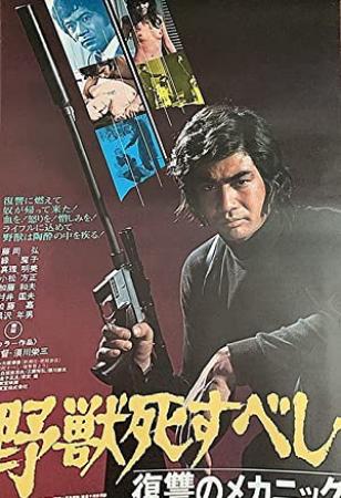 Yaju Shisubeshi Fukushu No Mekanikku (1974) [720p] [WEBRip] [YTS]