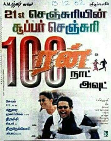 Run (2002)[Tamil - 720p HQ DVDRip - x264 - DD 5.1 - 1.44GB - ESubs]