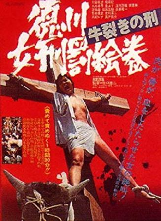 The Joy of Torture 2 Oxen Split Torturing 1976 JAPANESE 720p BluRay H264 AAC-VXT