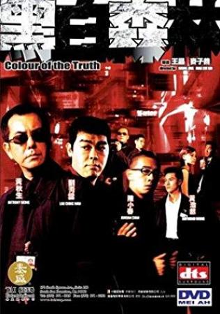 【首发于高清影视之家 】黑白森林[国粤多音轨+简繁英字幕] Colour of the Truth 2003 HKG BluRay 1080p TrueHD5 1 2Audio x265 10bit-Xiaomi