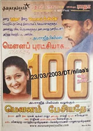 Mounam Pesiyadhe 2002 720p WEB-DL AVC AAC DDR