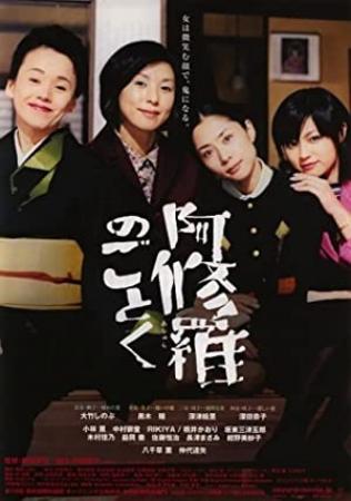 Ashura No Gotoku (2003) [720p] [WEBRip] [YTS]