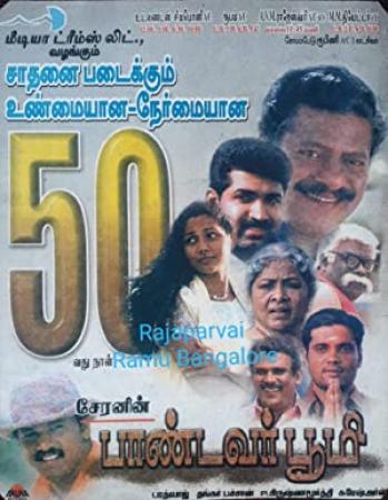 Pandavar Bhoomi (2001) DVDRip Xvid 2CDRip Tamil