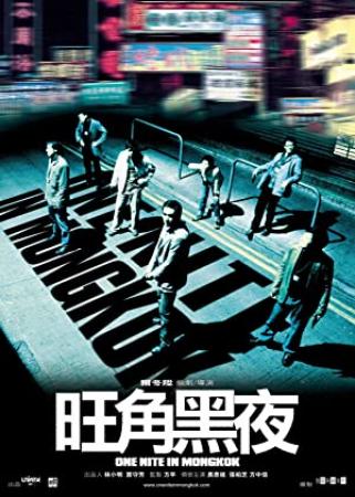 旺角黑夜 One Nite in Mongkok 2004 WEB-DL 720P X264 AAC CHS