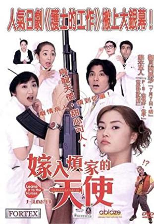 Nurse No Oshigoto The Movie (2002) [720p] [WEBRip] [YTS]