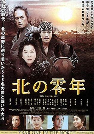 Year One in the North 2005 JAPANESE WEBRip XviD MP3-VXT
