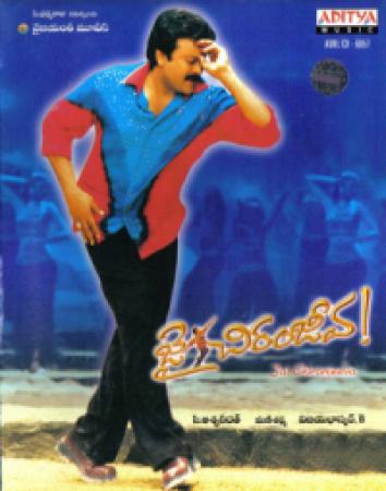 Jai Chiranjeeva 2005 1080p WEB-DL AVC AAC DDR