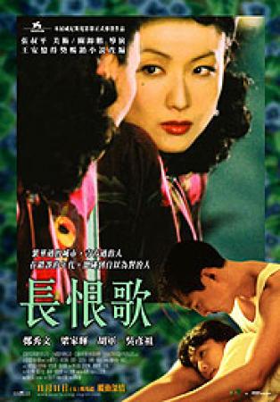 Everlasting Regret 2005 CHINESE 720p BluRay H264 AAC-VXT