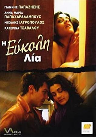 I efkoli    Lia 2005 Greek movie