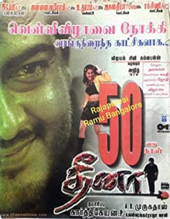 Dheena (2001) DVDRip