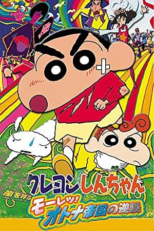 Shin chan