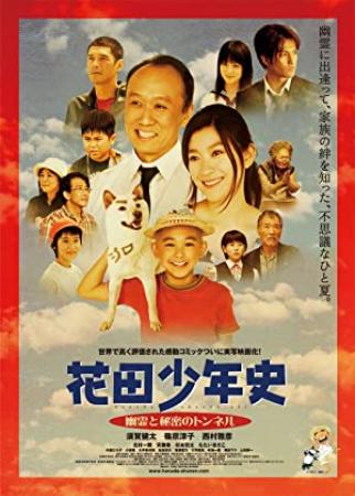 Hanada Shonenshi The Movie Spirits And The Secret Tunnel (2006) [1080p] [WEBRip] [YTS]
